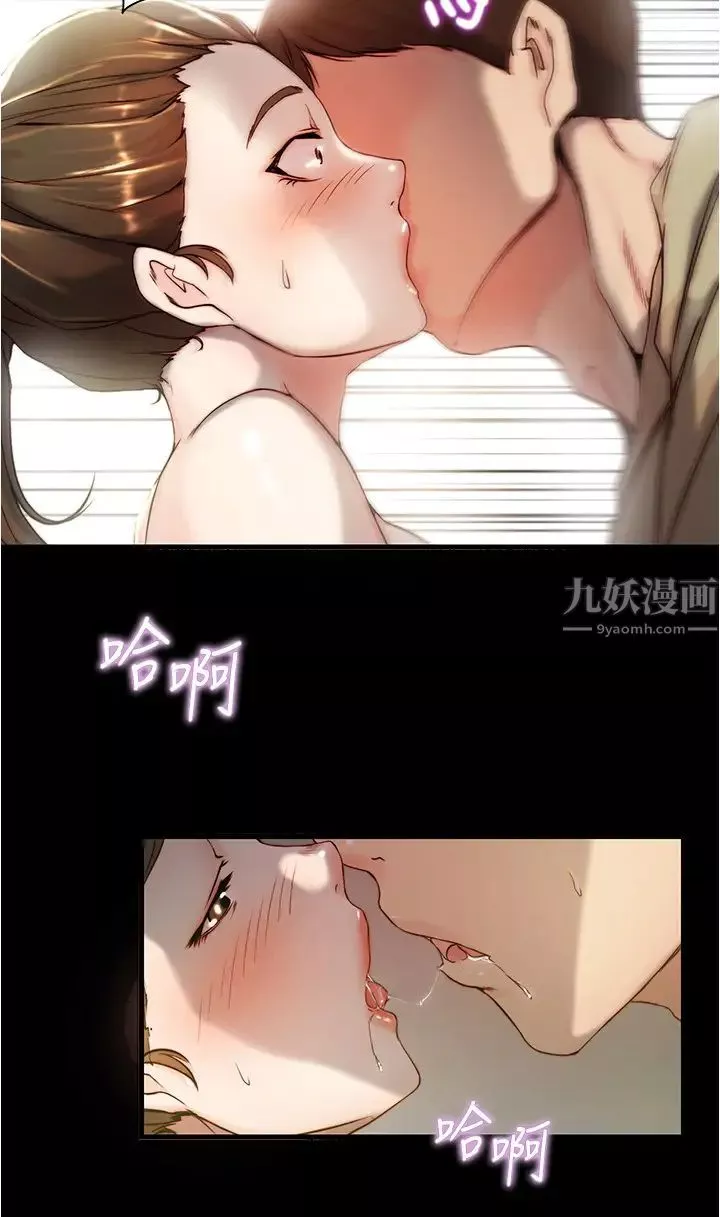小褲褲筆記第20話-呼…你等很久了吧?