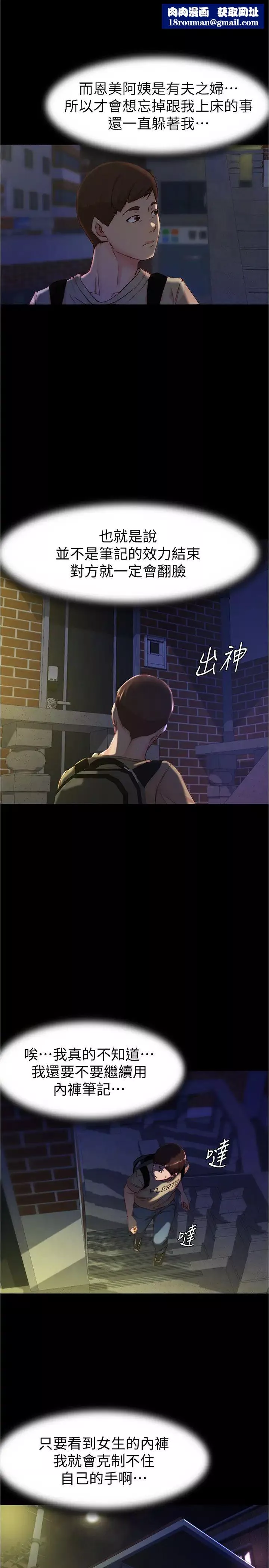小褲褲筆記第23話-我不知道我是怎麼搞的