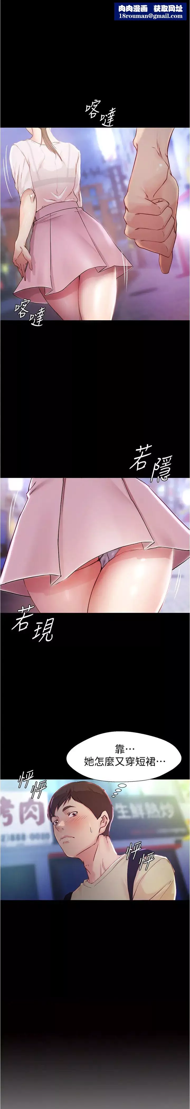 小褲褲筆記第24話-讓人欲罷不能的漢娜