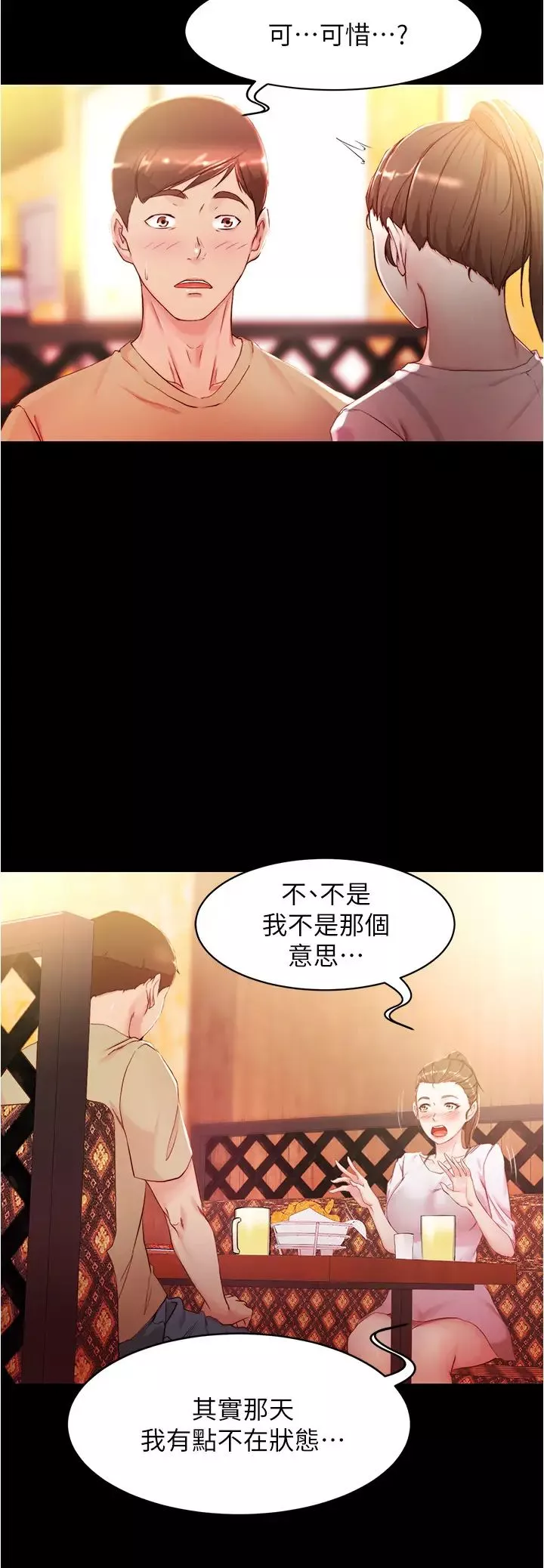 小褲褲筆記第24話-讓人欲罷不能的漢娜