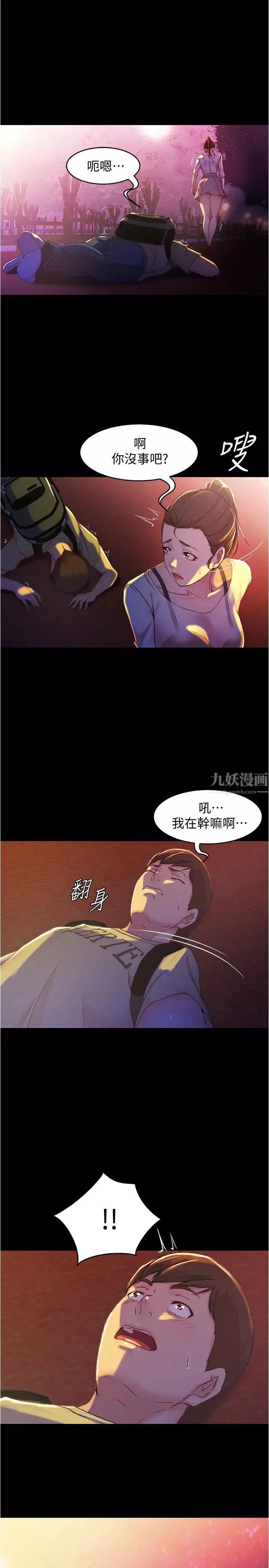 小褲褲筆記第24話-讓人欲罷不能的漢娜