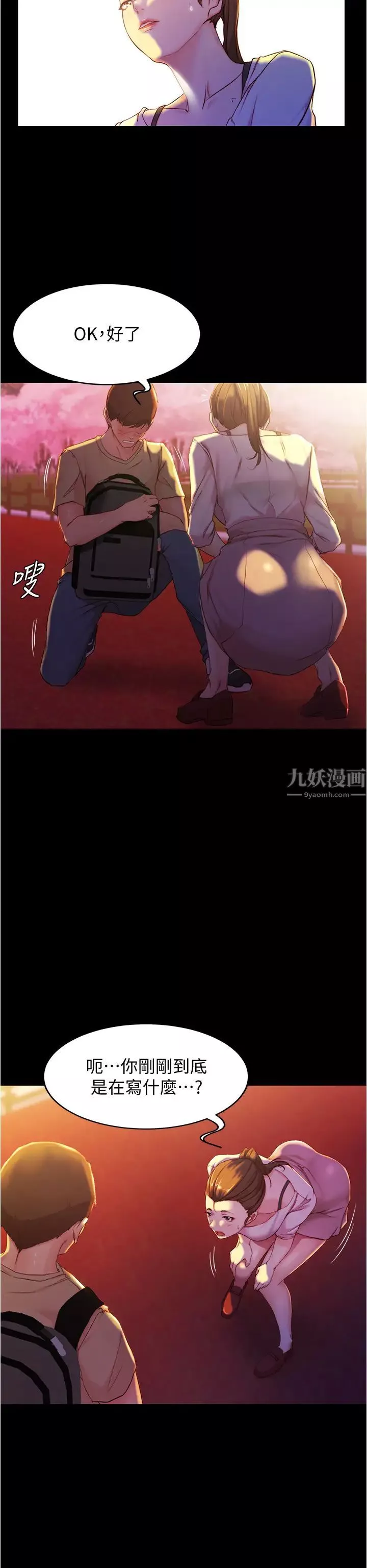 小褲褲筆記第24話-讓人欲罷不能的漢娜