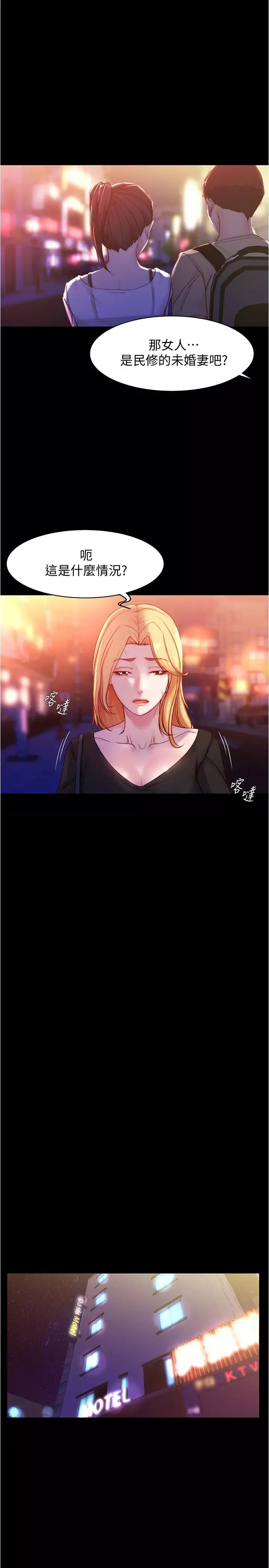小褲褲筆記第25話-Q彈誘人的美尻…