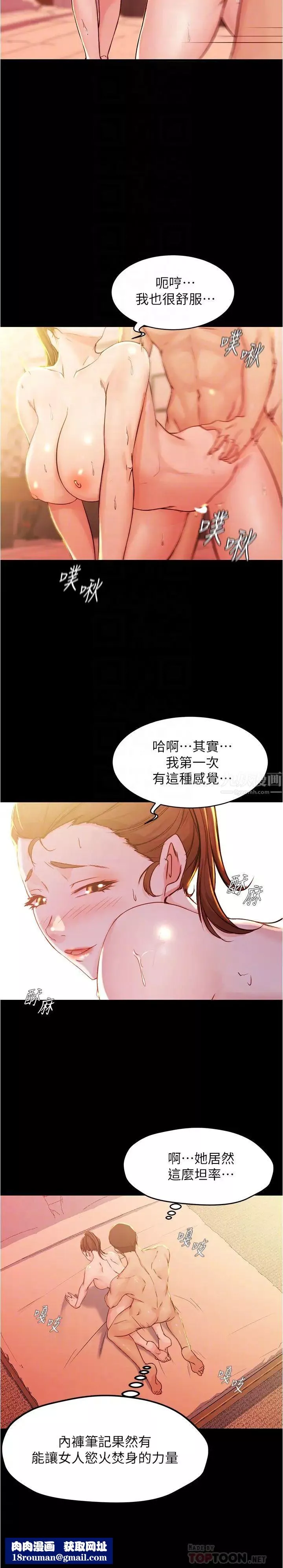 小褲褲筆記第26話-為了更令人滿意的性愛