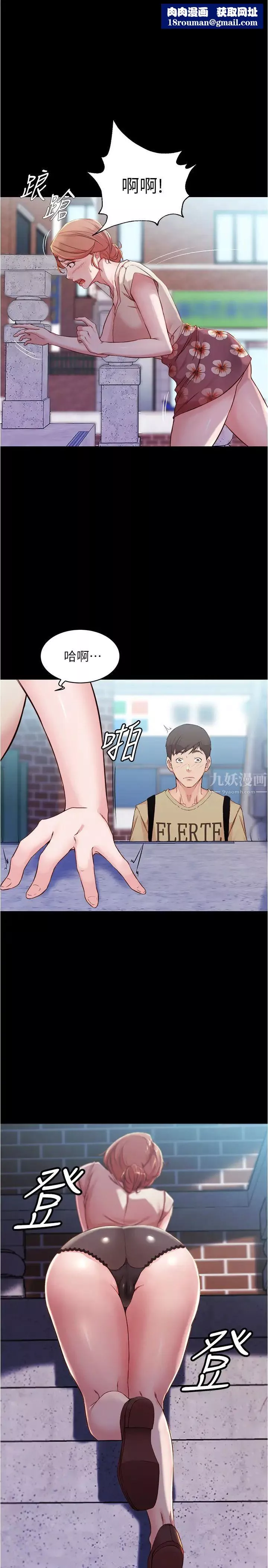 小褲褲筆記第29話-慾火焚身的恩美阿姨