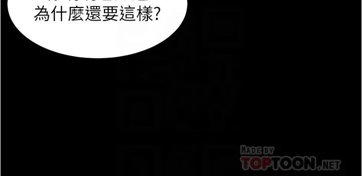 小褲褲筆記第29話-慾火焚身的恩美阿姨