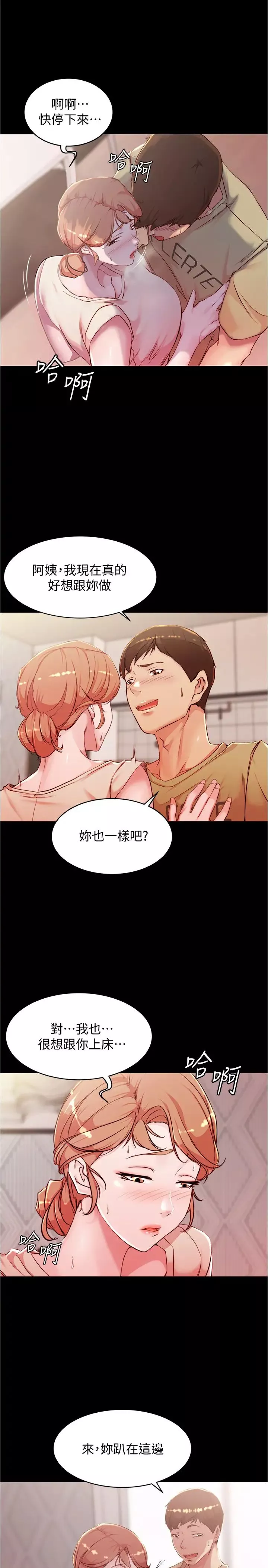 小褲褲筆記第29話-慾火焚身的恩美阿姨