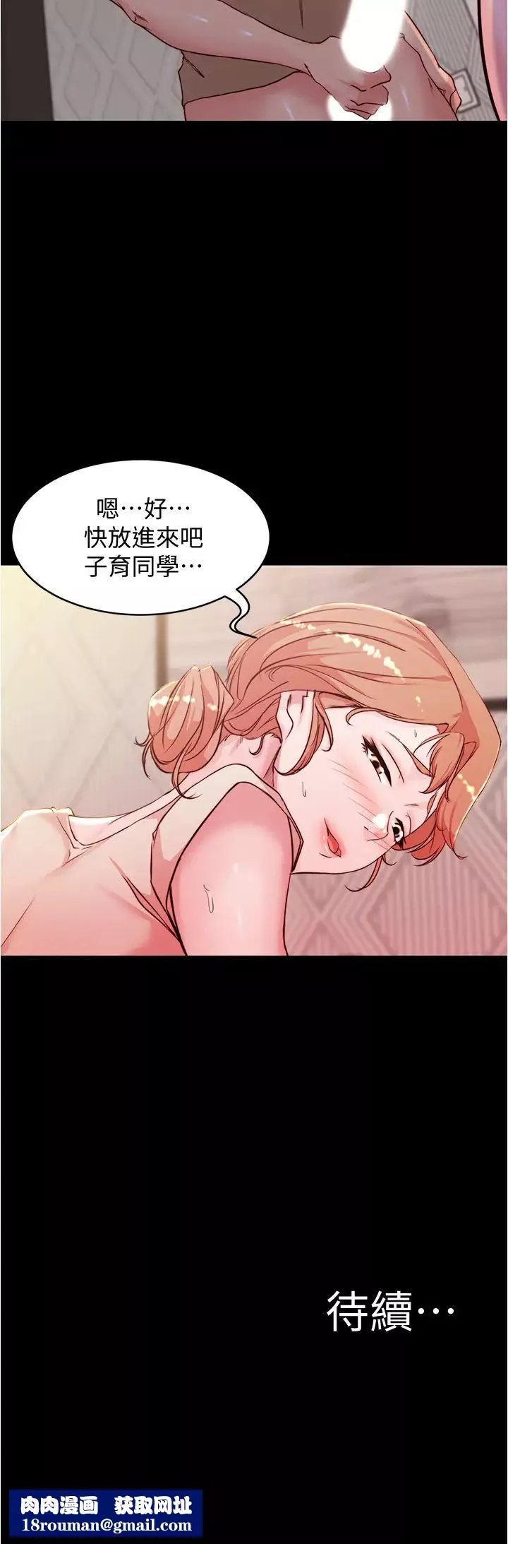 小褲褲筆記第29話-慾火焚身的恩美阿姨