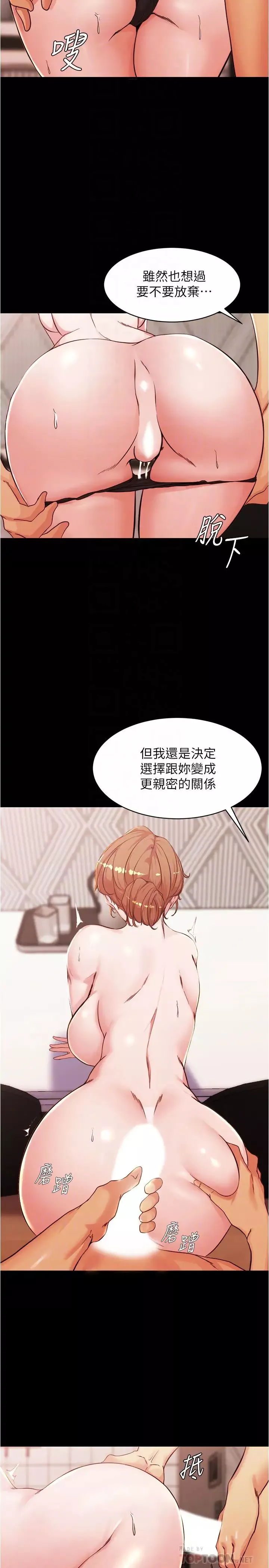 小褲褲筆記第30話-忘不掉的強烈快感