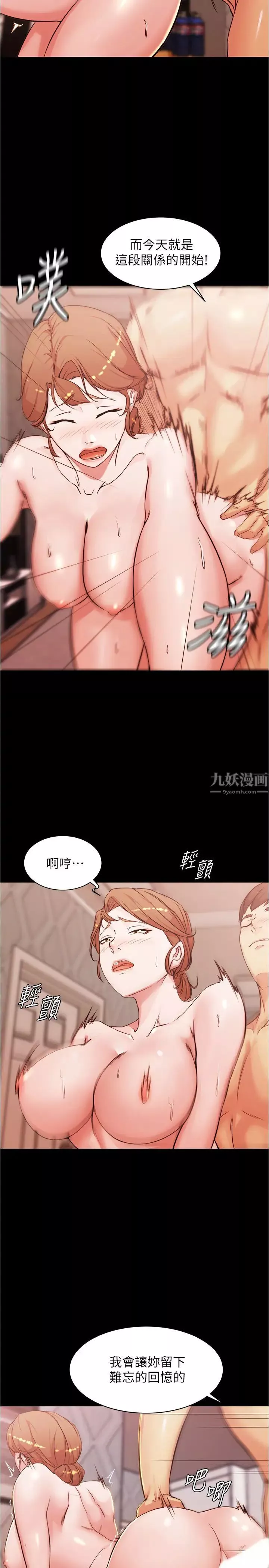 小褲褲筆記第30話-忘不掉的強烈快感