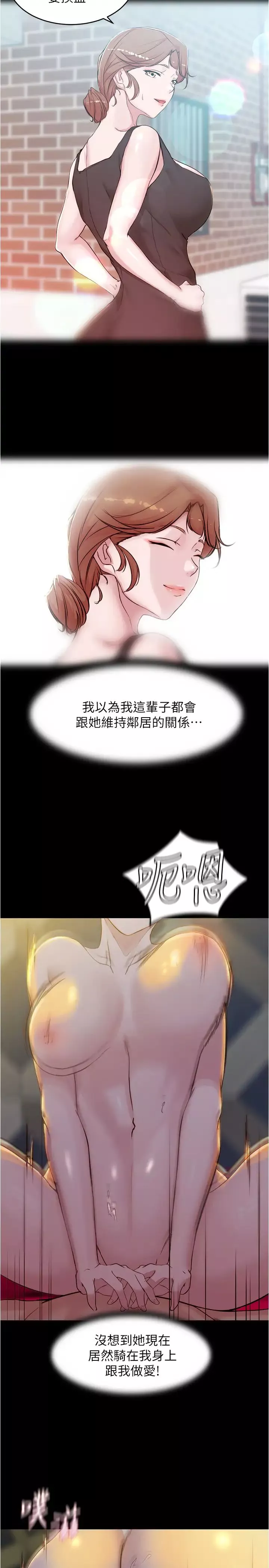 小褲褲筆記第32話-恩美阿姨是只屬於我的!
