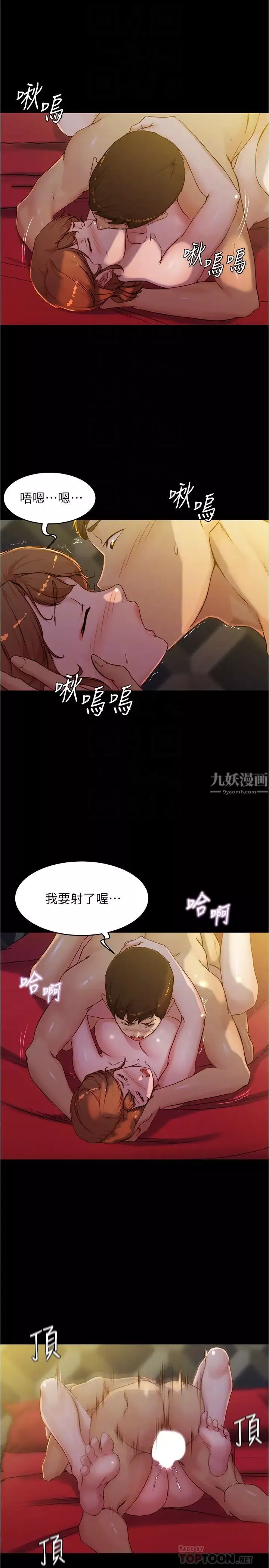 小褲褲筆記第33話-變得更淫蕩更大膽