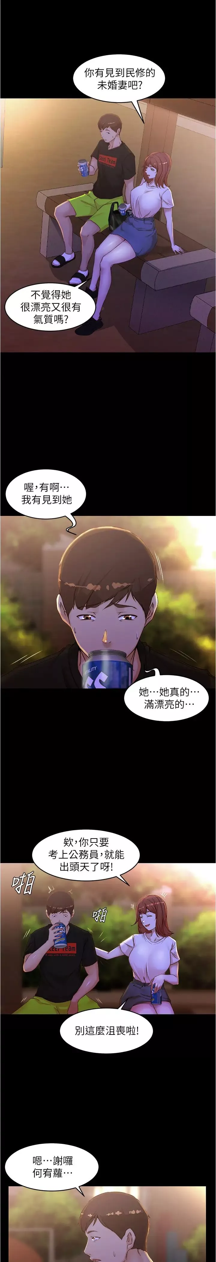 小褲褲筆記第33話-變得更淫蕩更大膽
