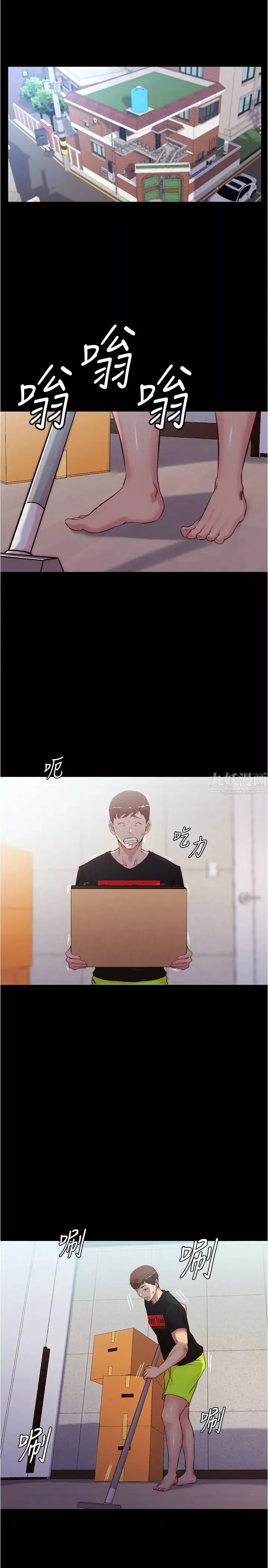 小褲褲筆記第34話-身體很誠實