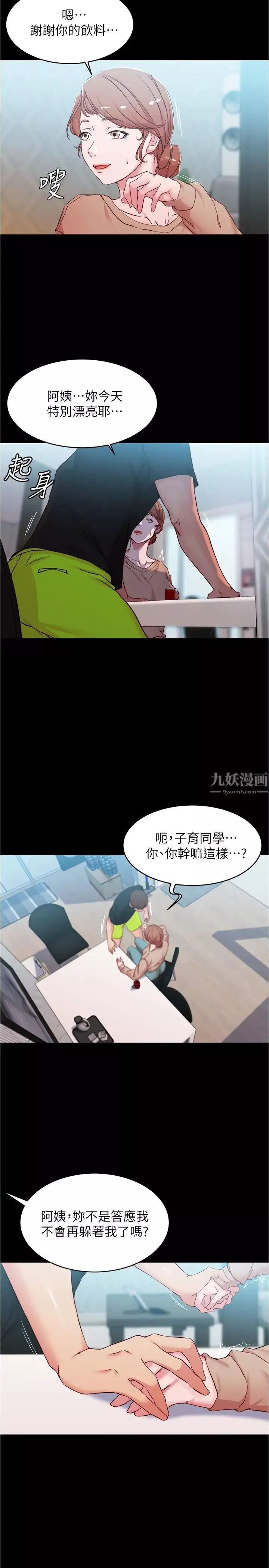 小褲褲筆記第34話-身體很誠實