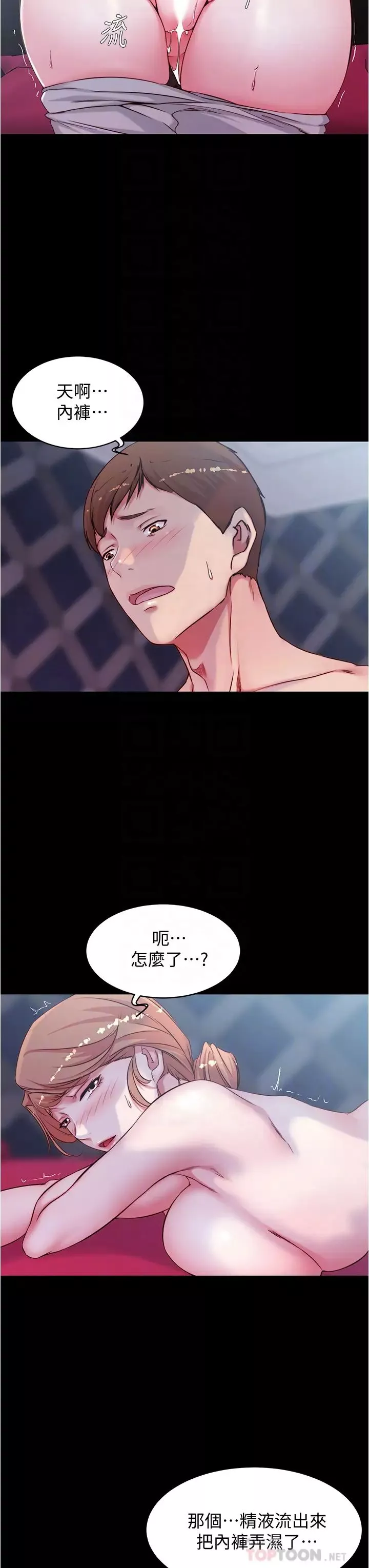 小褲褲筆記第36話-用筆記再跟阿姨來一炮…