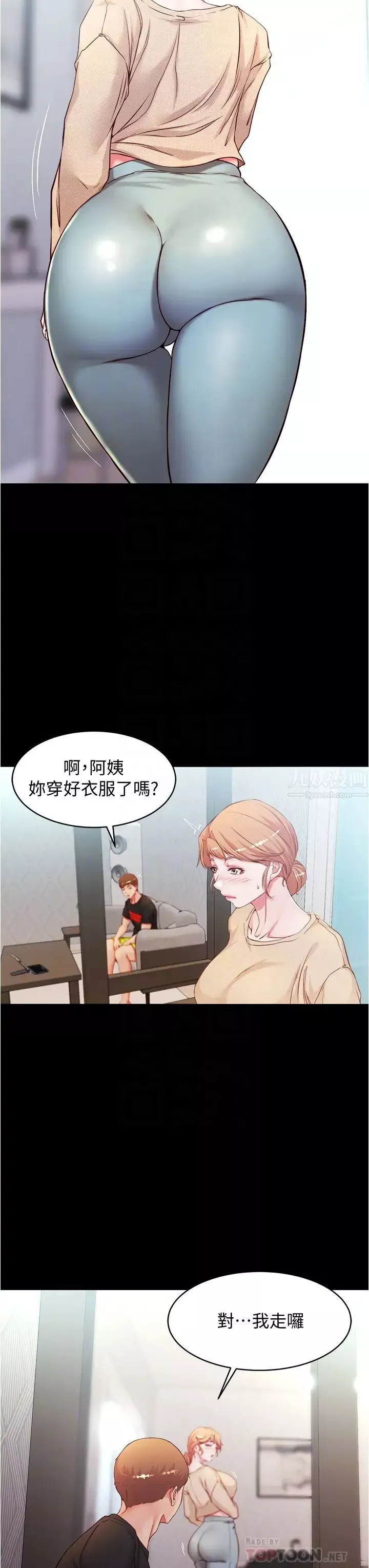 小褲褲筆記第36話-用筆記再跟阿姨來一炮…