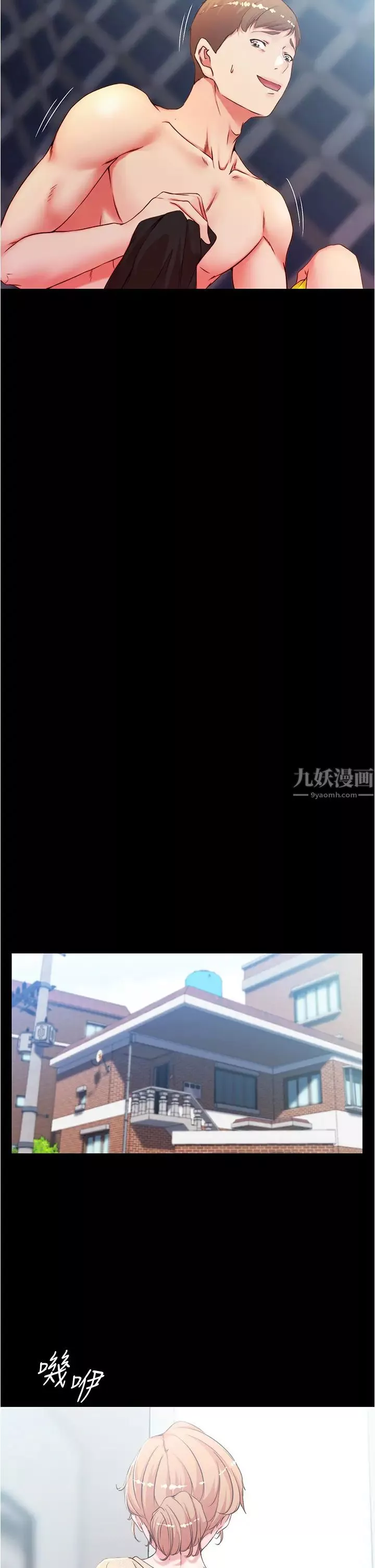 小褲褲筆記第36話-用筆記再跟阿姨來一炮…