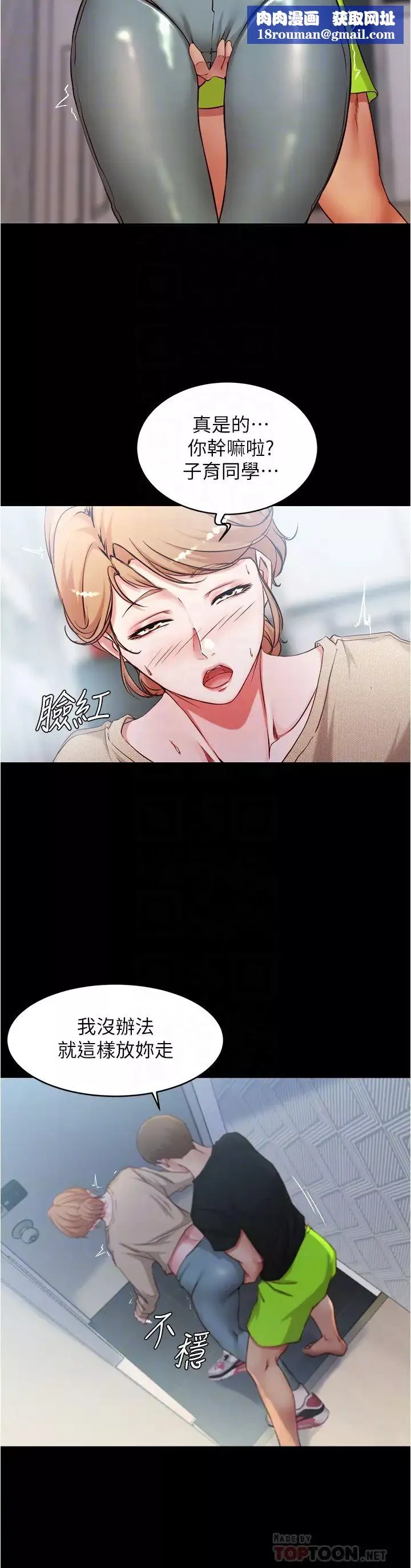 小褲褲筆記第36話-用筆記再跟阿姨來一炮…