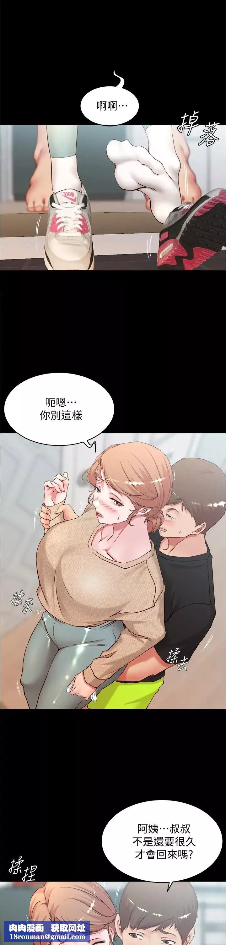 小褲褲筆記第36話-用筆記再跟阿姨來一炮…
