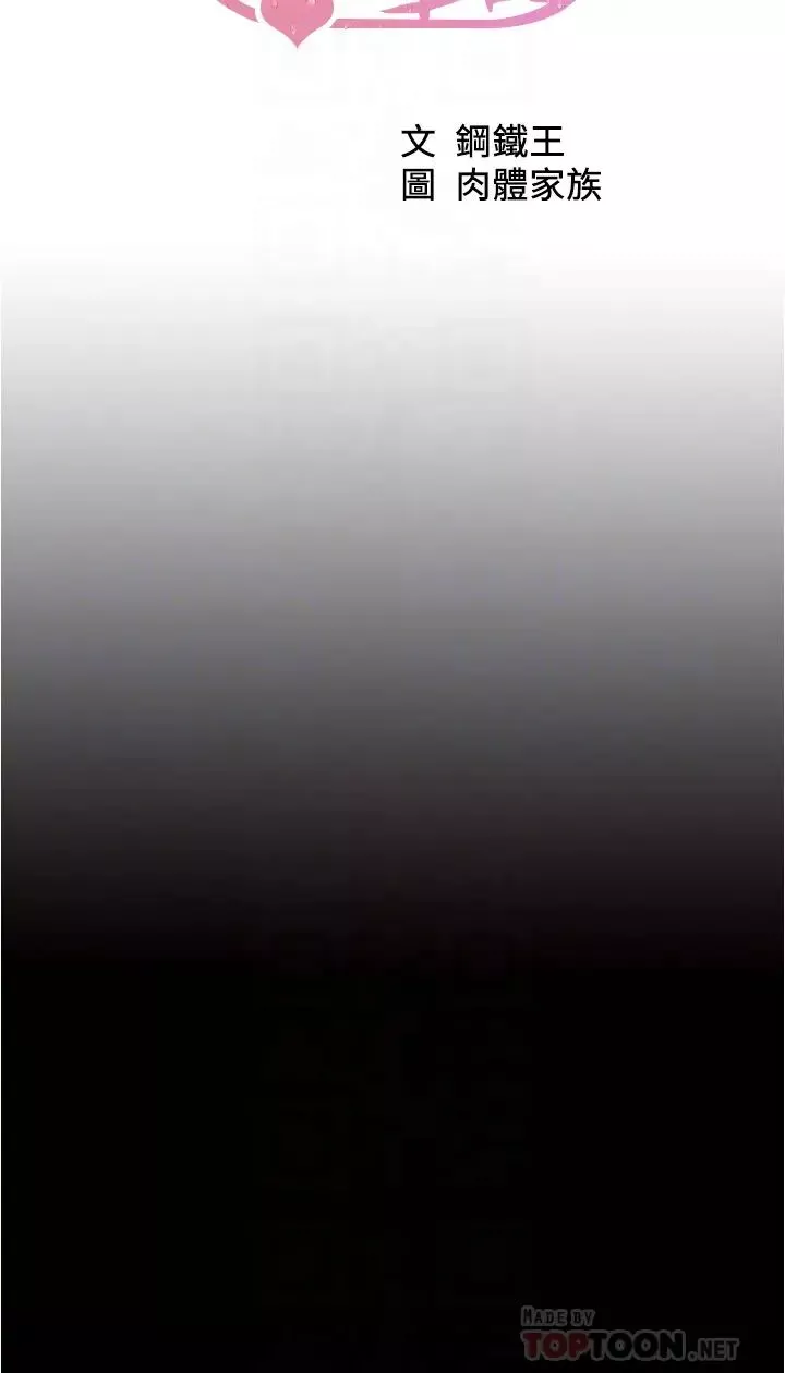 小褲褲筆記第37話-開始跟張穗樺同居