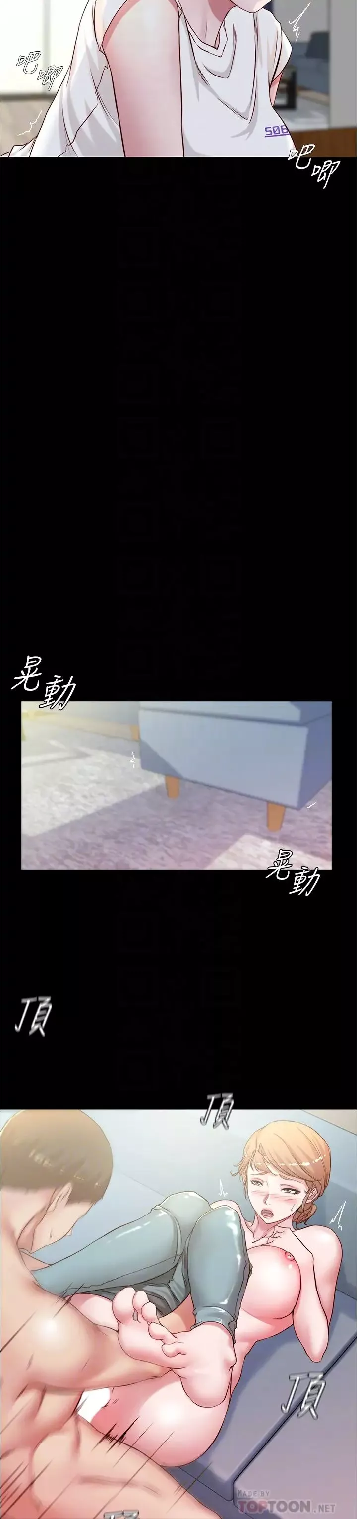 小褲褲筆記第37話-開始跟張穗樺同居