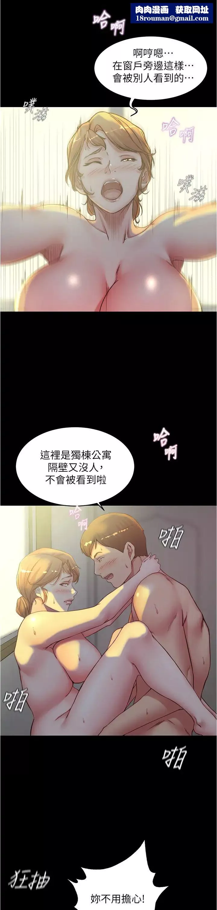 小褲褲筆記第37話-開始跟張穗樺同居