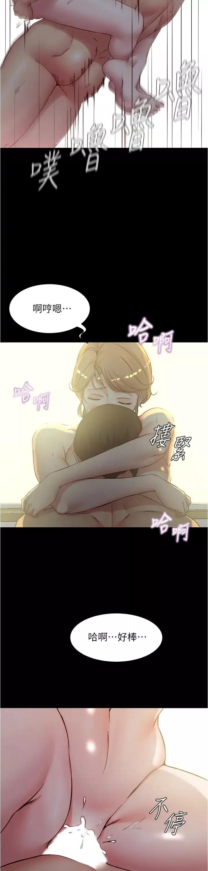 小褲褲筆記第37話-開始跟張穗樺同居