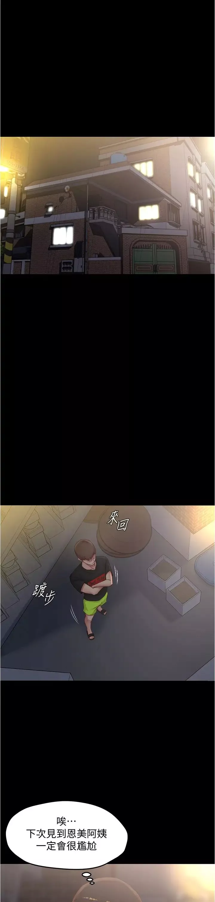 小褲褲筆記第38話-張穗樺，看我怎麼調教妳!