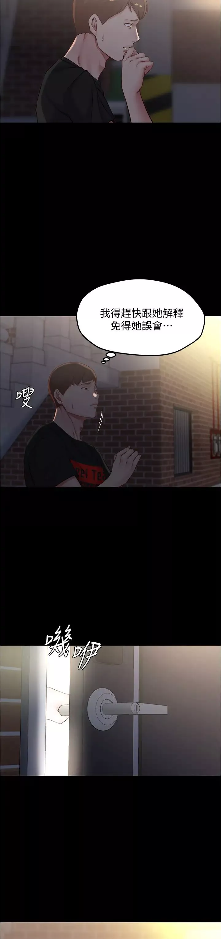 小褲褲筆記第38話-張穗樺，看我怎麼調教妳!