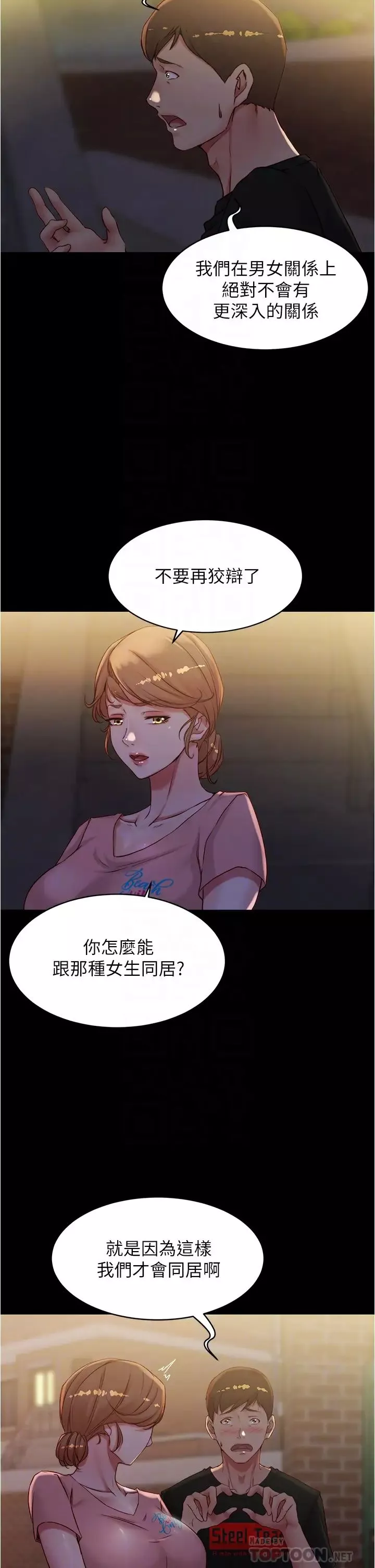 小褲褲筆記第39話-在圖書館來場刺激性愛