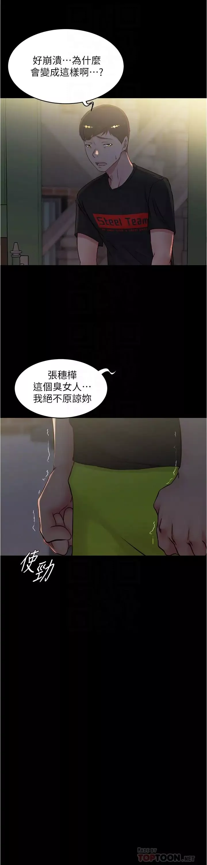 小褲褲筆記第39話-在圖書館來場刺激性愛