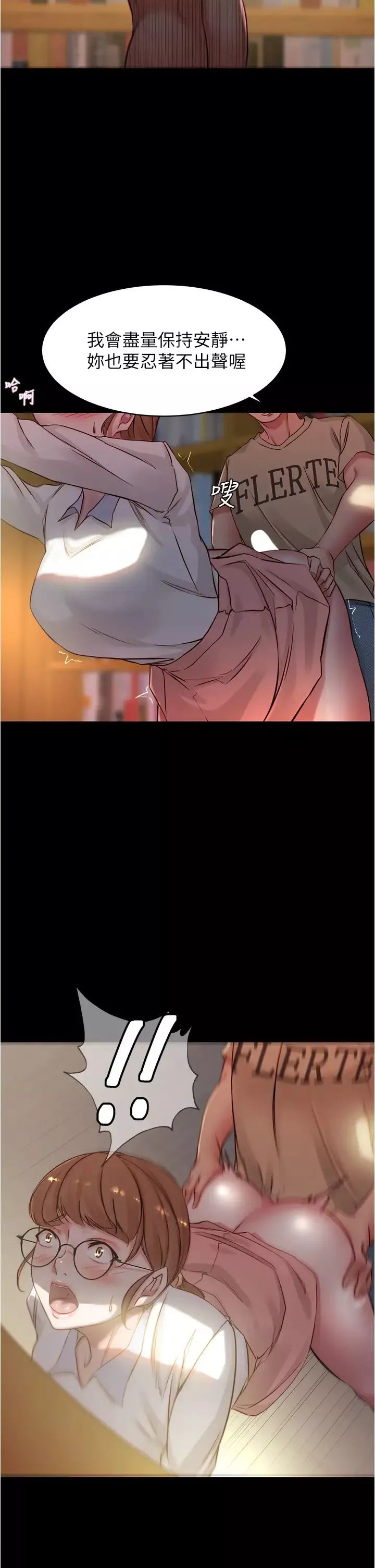 小褲褲筆記第39話-在圖書館來場刺激性愛