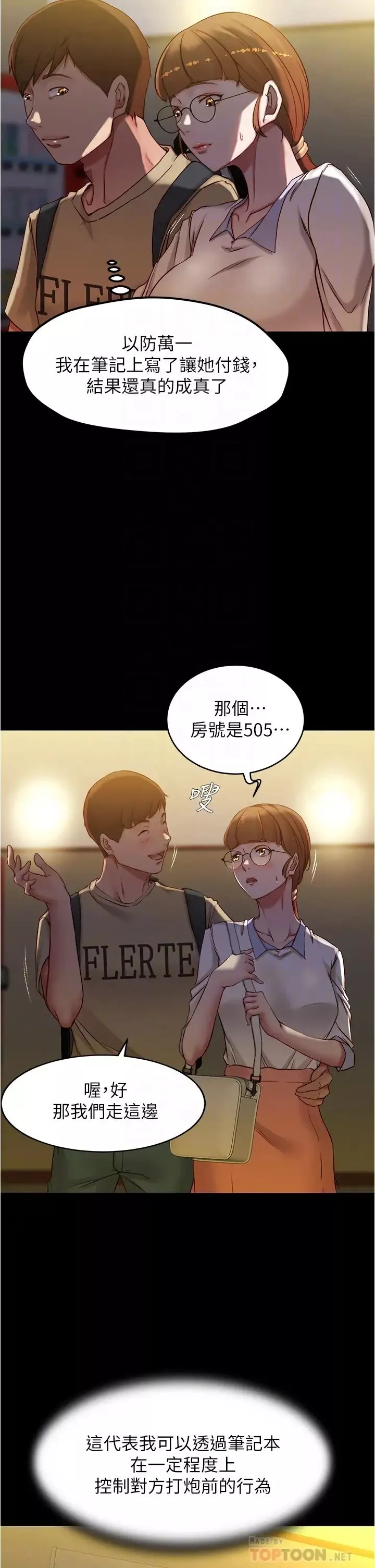 小褲褲筆記第41話-看到內褲就忍不住了…