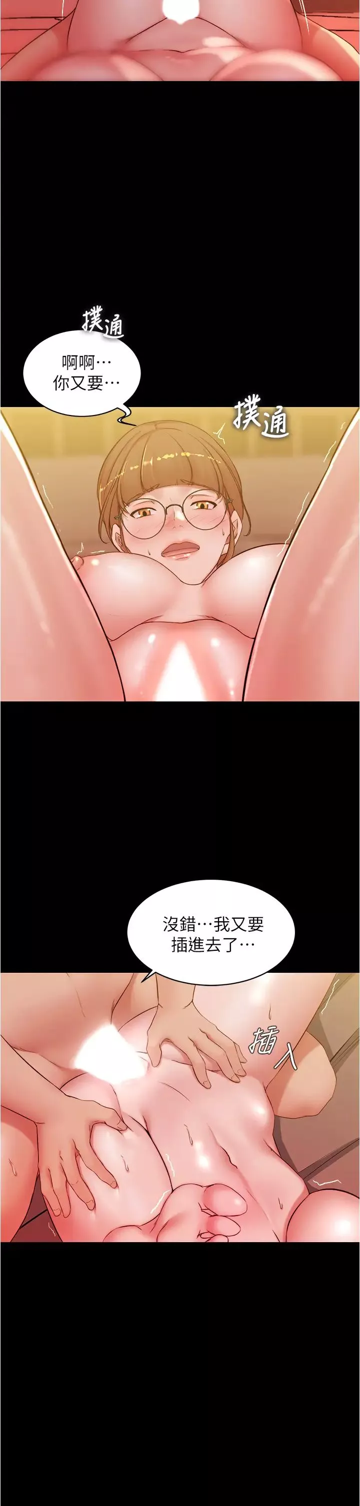 小褲褲筆記第41話-看到內褲就忍不住了…
