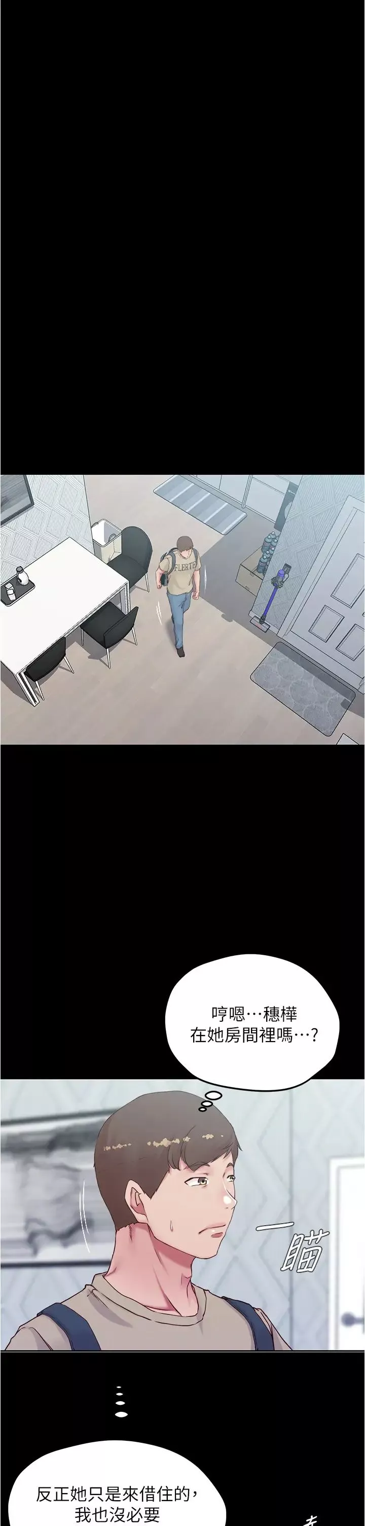 小褲褲筆記第42話-我不是這種淫亂的女人