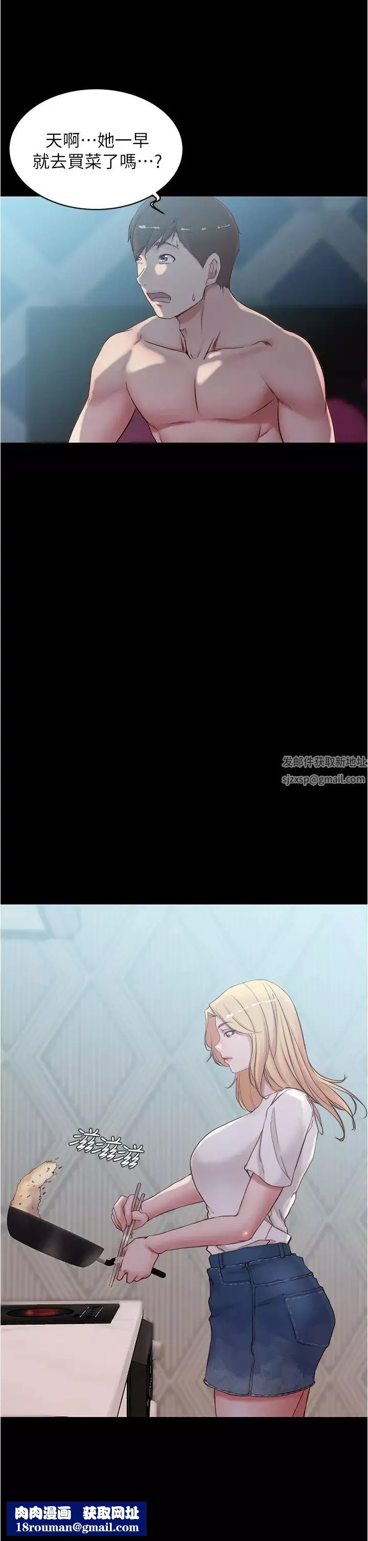 小褲褲筆記第43話-好想看張穗樺的裸體…!