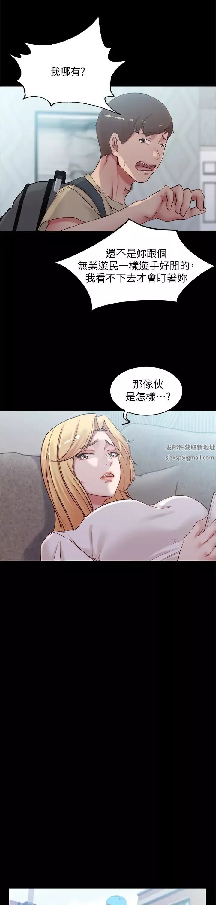小褲褲筆記第43話-好想看張穗樺的裸體…!