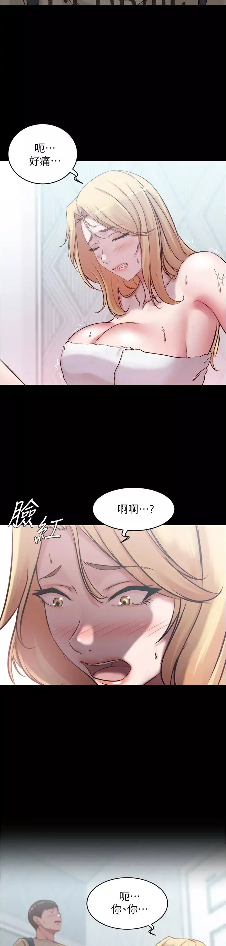 小褲褲筆記第43話-好想看張穗樺的裸體…!