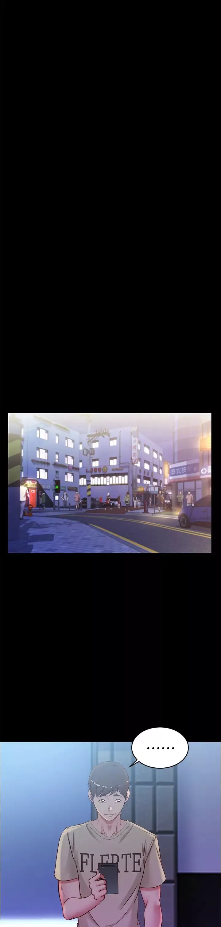 小褲褲筆記第44話-妳是不是想跟我打炮?