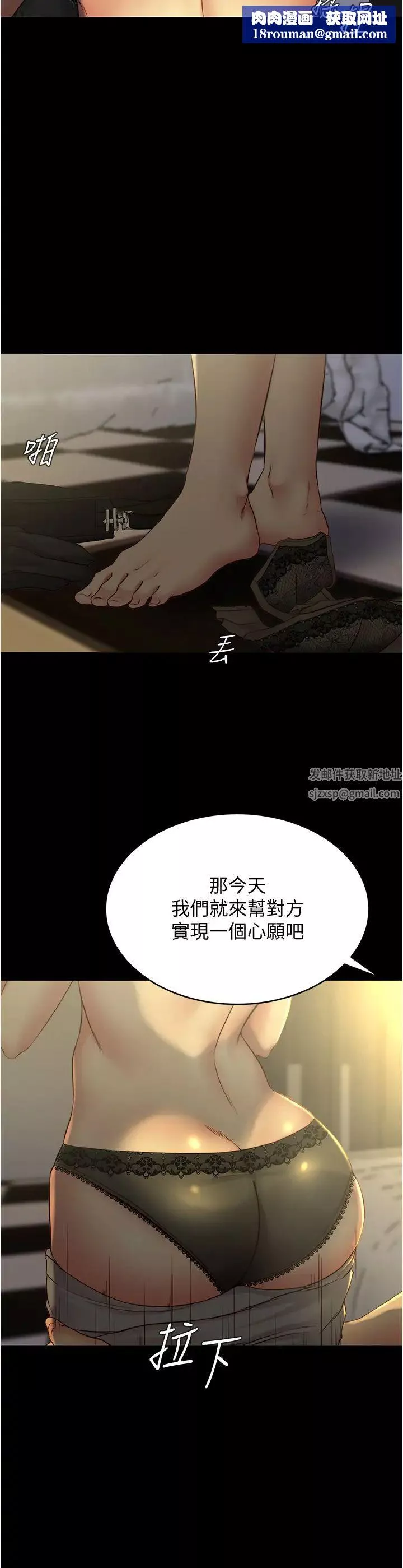 小褲褲筆記第45話-互相幫對方實現一個願望