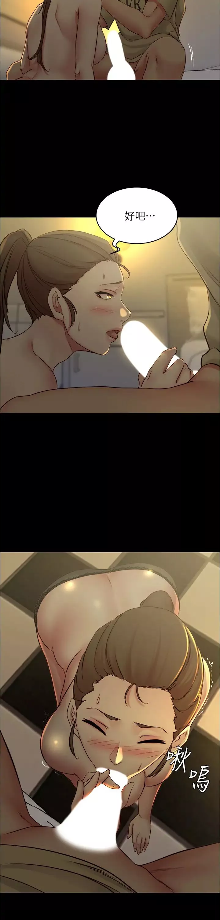 小褲褲筆記第45話-互相幫對方實現一個願望