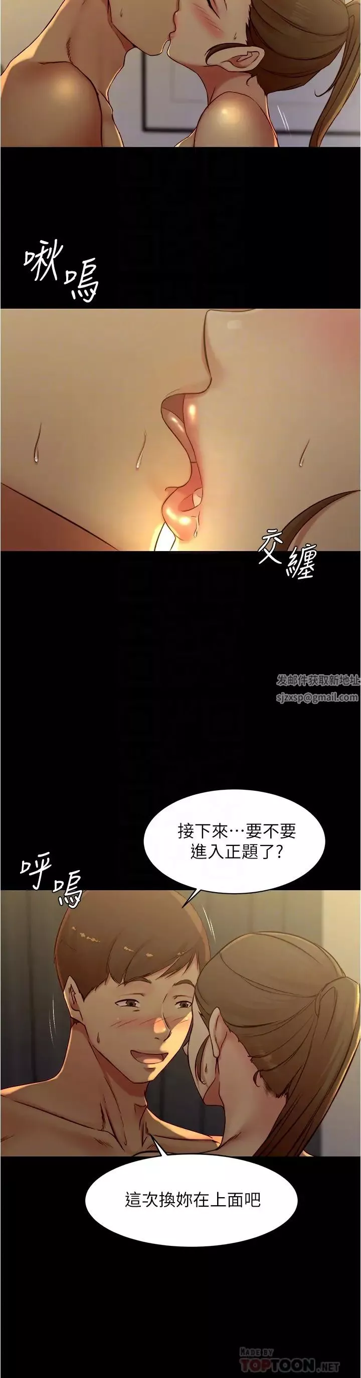 小褲褲筆記第46話-害羞卻無法拒絕要求的趙小姐