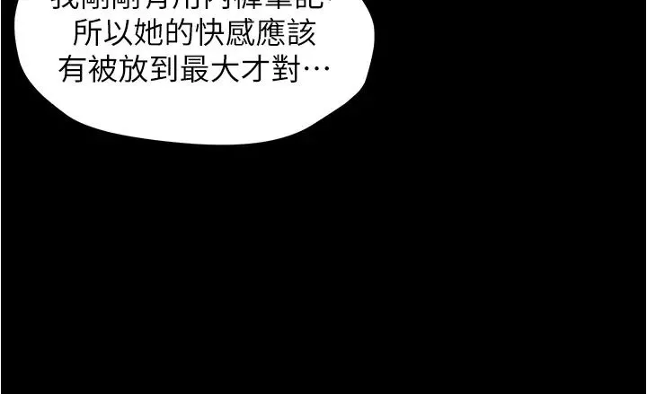 小褲褲筆記第46話-害羞卻無法拒絕要求的趙小姐