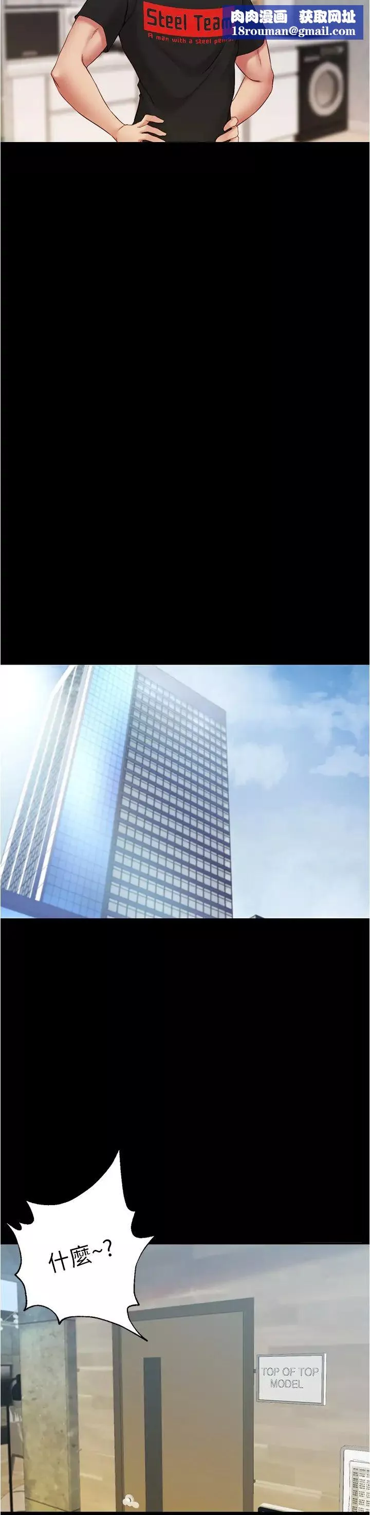 小褲褲筆記第47話-穗樺大膽的決定