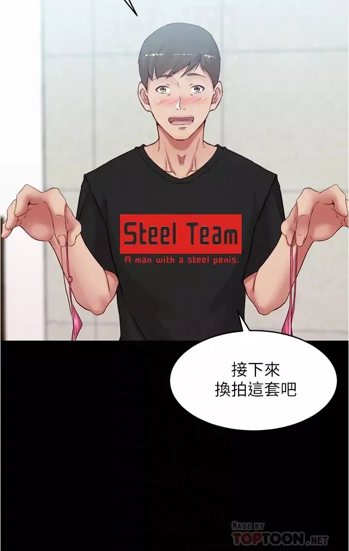 小褲褲筆記第49話-穗樺溼答答的內褲