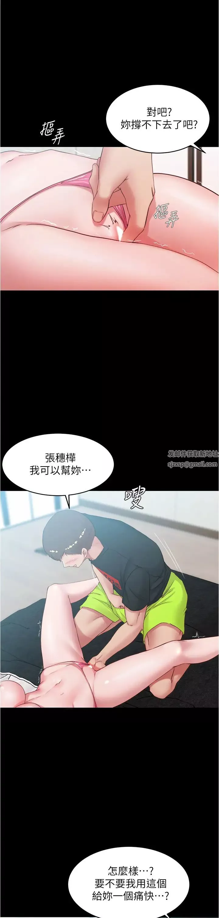 小褲褲筆記第49話-穗樺溼答答的內褲