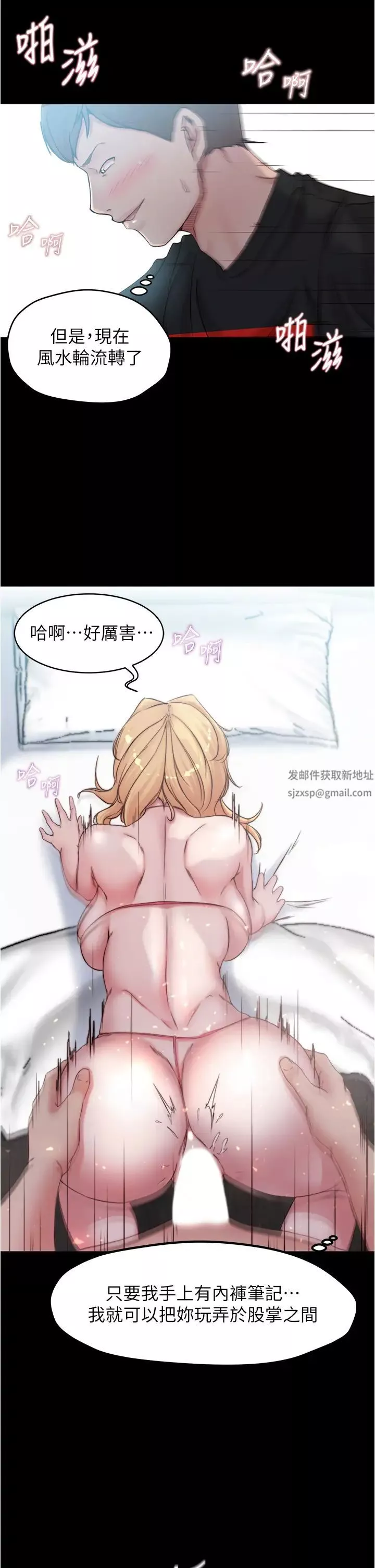 小褲褲筆記第50話-我要好好玩弄妳一番!