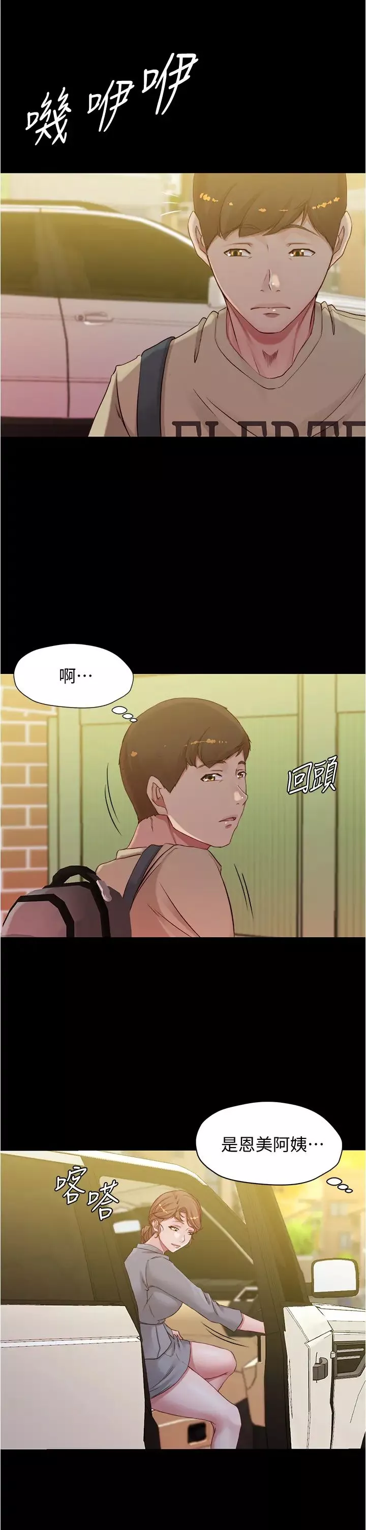 小褲褲筆記第51話-被內褲筆記征服的張穗樺