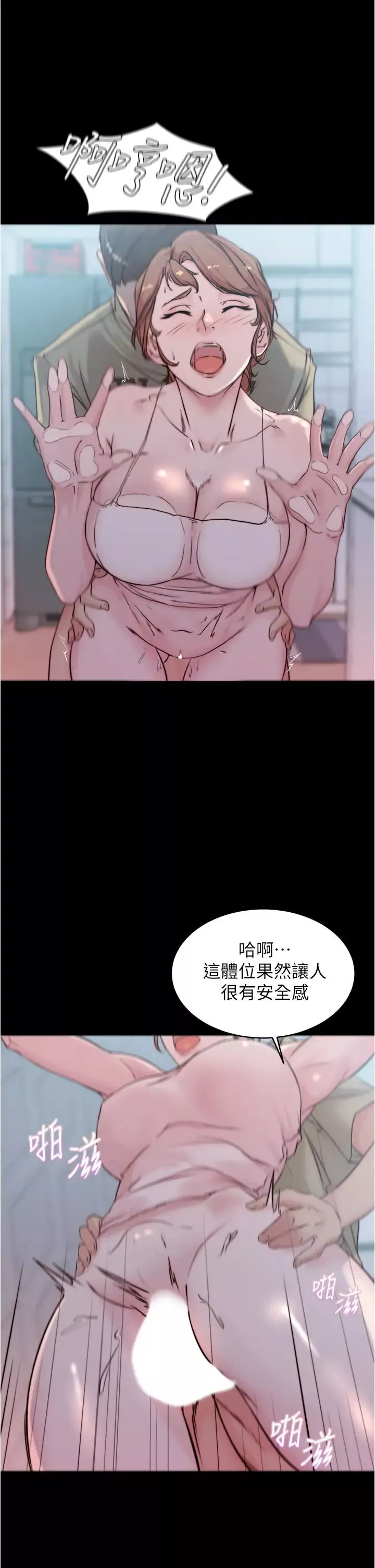 小褲褲筆記第53話-重拾「性」趣